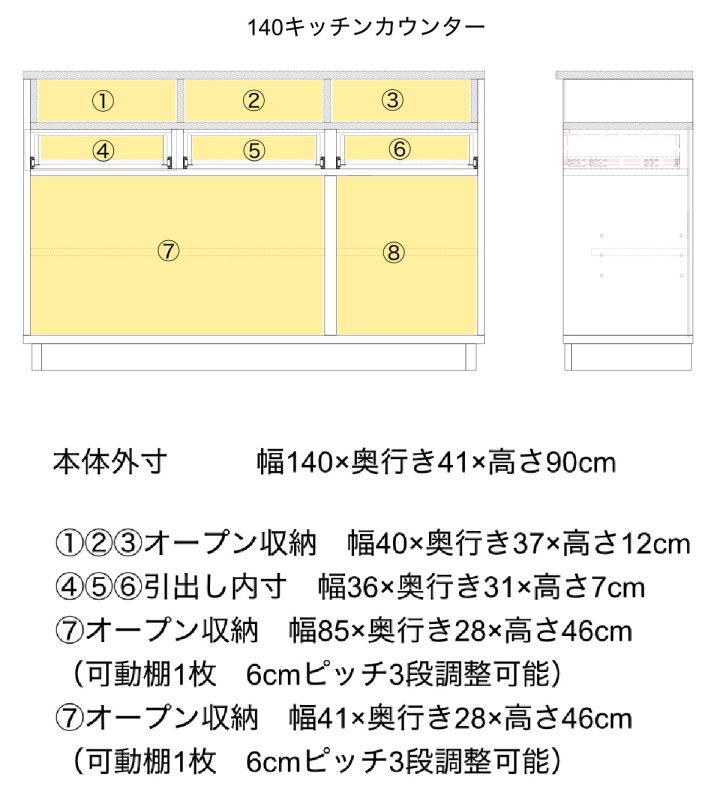 送料・開梱設置無料(一部エリア除く）】キッチンカウンター 黒
