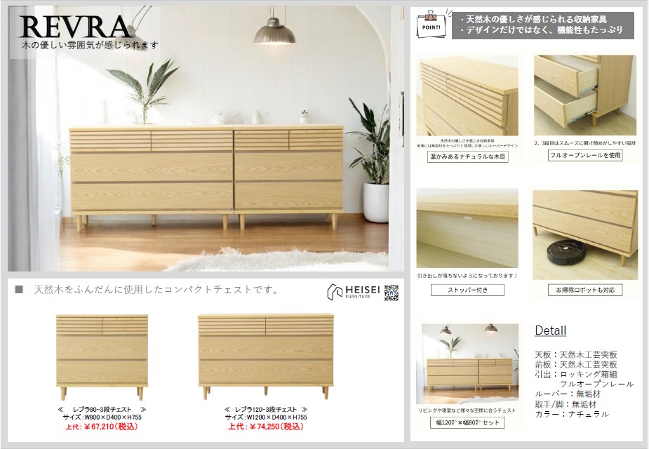 ★ヴィンテージ・クラッシック家具　Fｉｏｒｅ〜3段チェスト★ HAGiHARA チェスト 木製 おしゃれ レトロ 完成品 3段 80